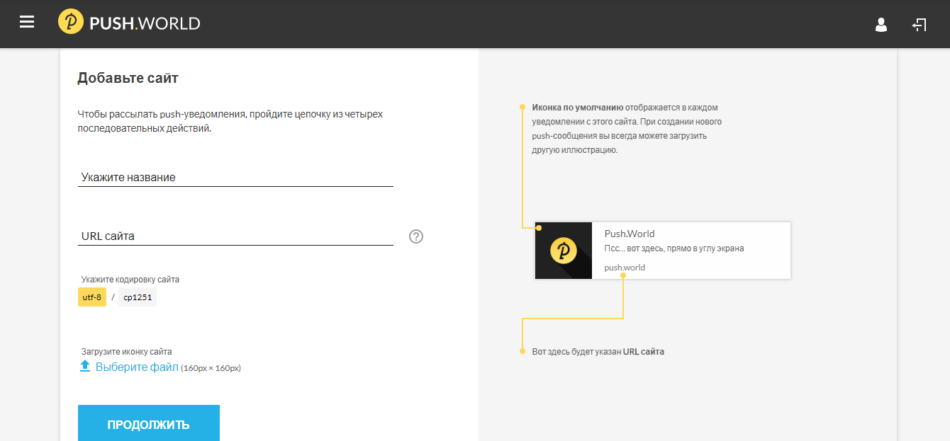 Скриншот (снимок экрана) Push.world