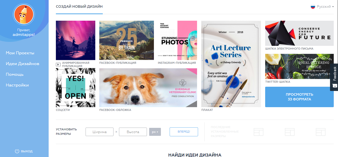 Скриншот (снимок экрана) Crello