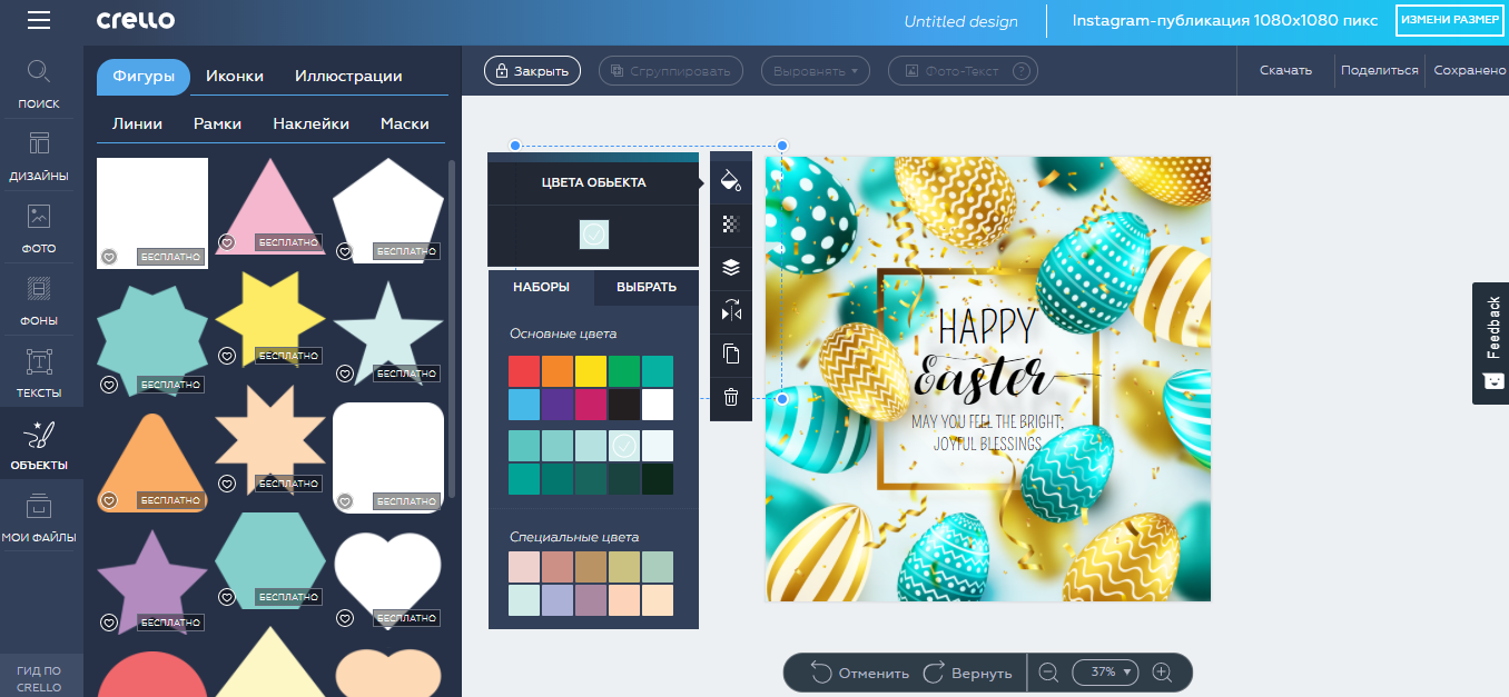 Скриншот (снимок экрана) Crello