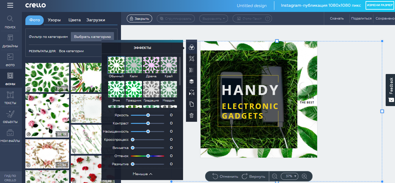 Скриншот (снимок экрана) Crello