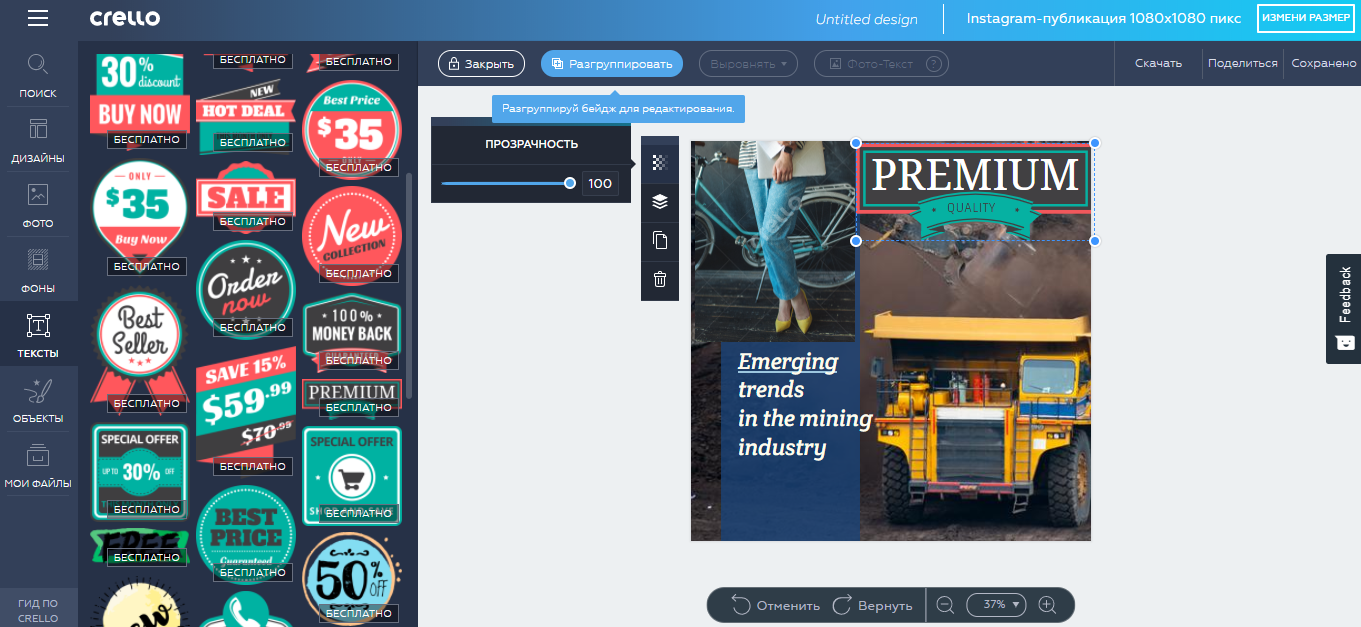 Скриншот (снимок экрана) Crello