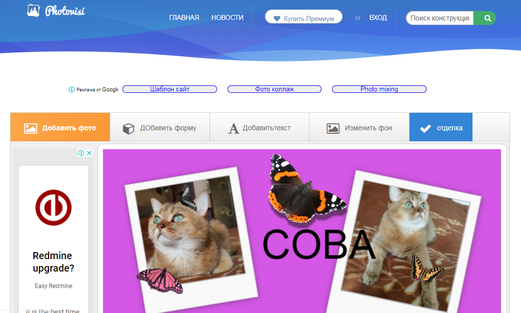 Скриншот (снимок экрана) Photovisi