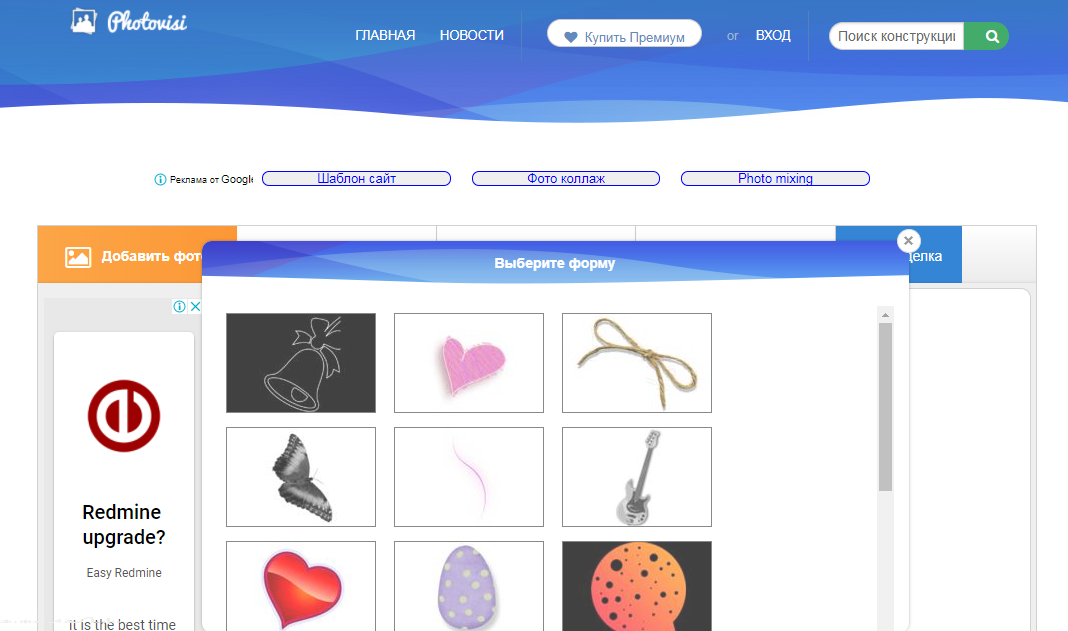 Скриншот (снимок экрана) Photovisi