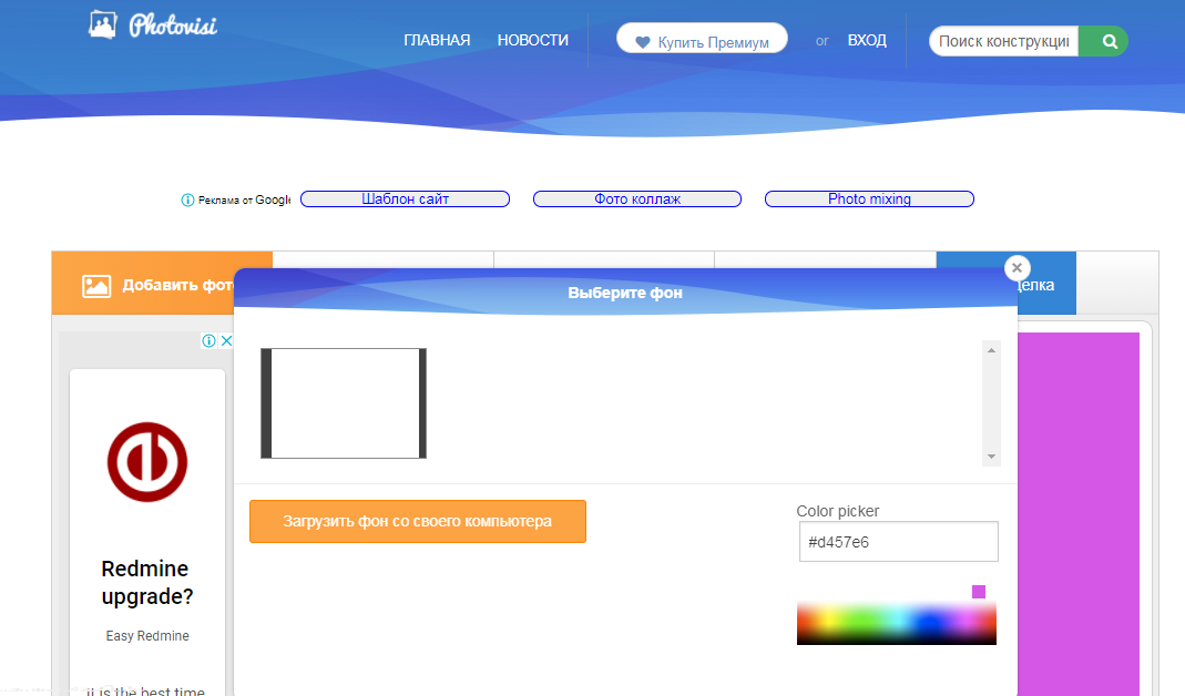 Скриншот (снимок экрана) Photovisi