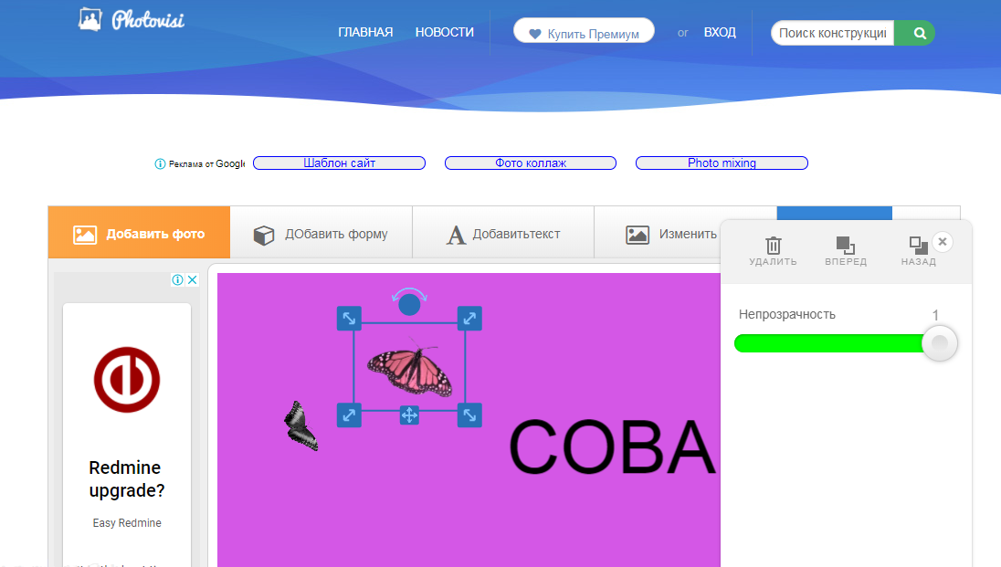 Скриншот (снимок экрана) Photovisi