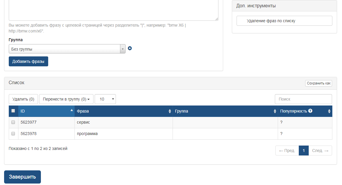 Скриншот (снимок экрана) SERPseeker