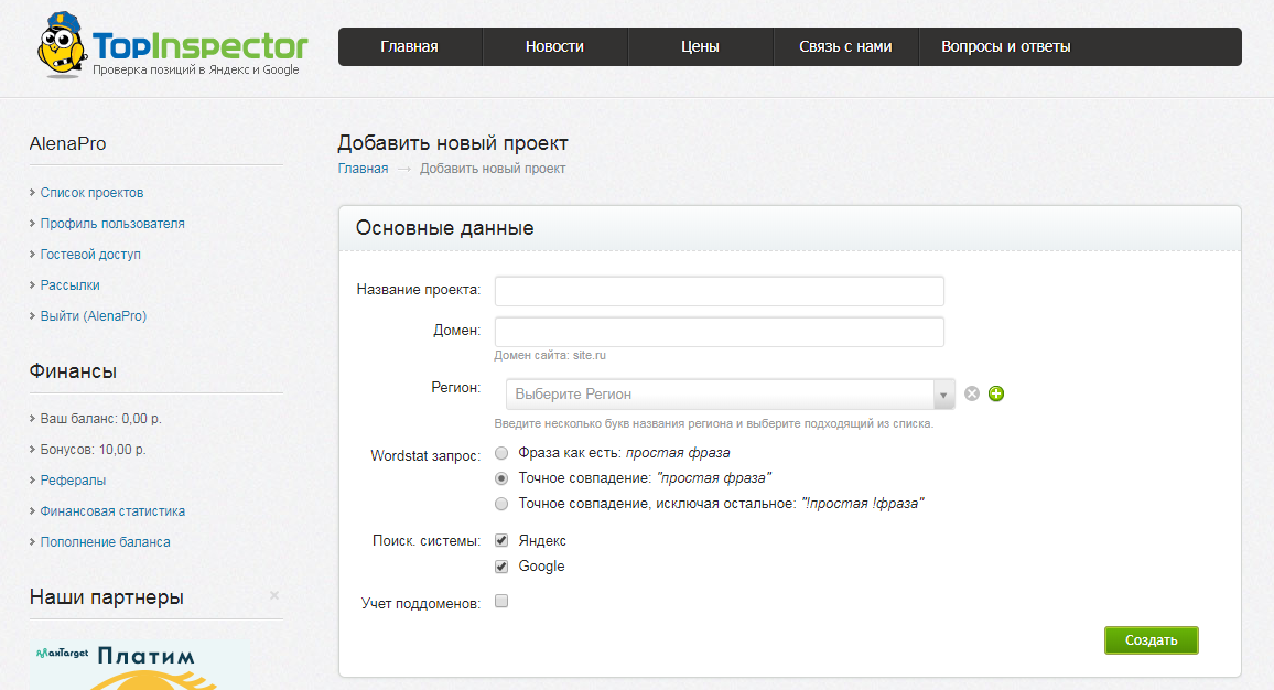 Скриншот (снимок экрана) Top-Inspector