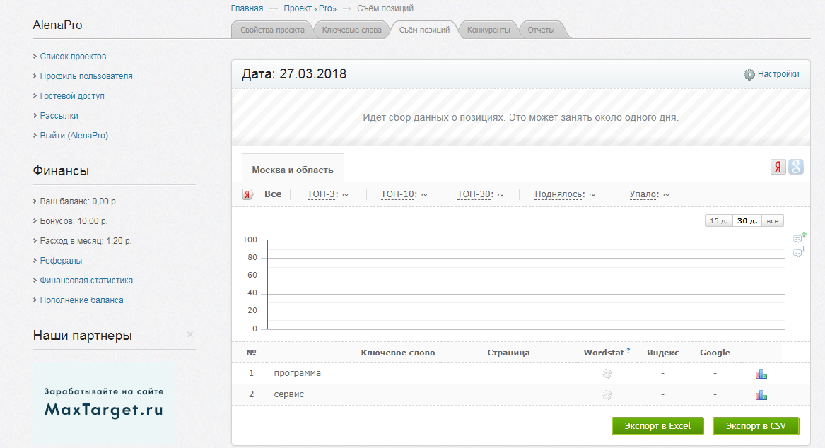 Скриншот (снимок экрана) Top-Inspector