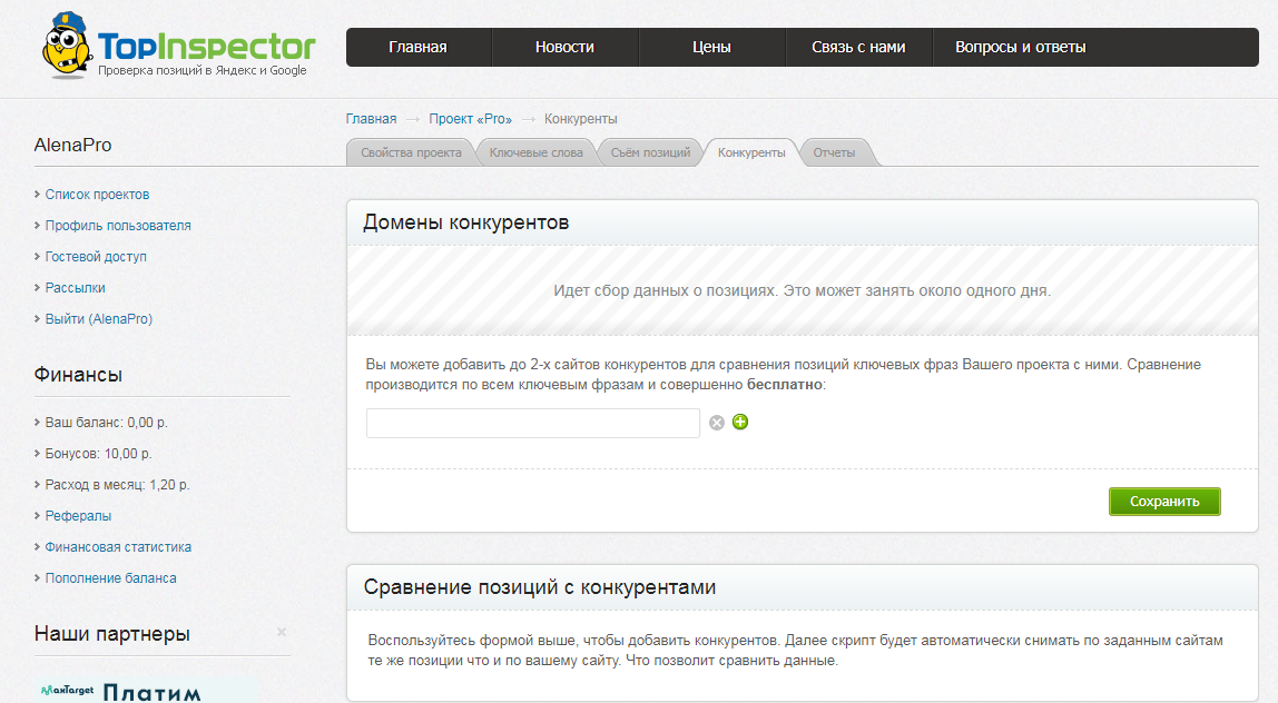 Скриншот (снимок экрана) Top-Inspector