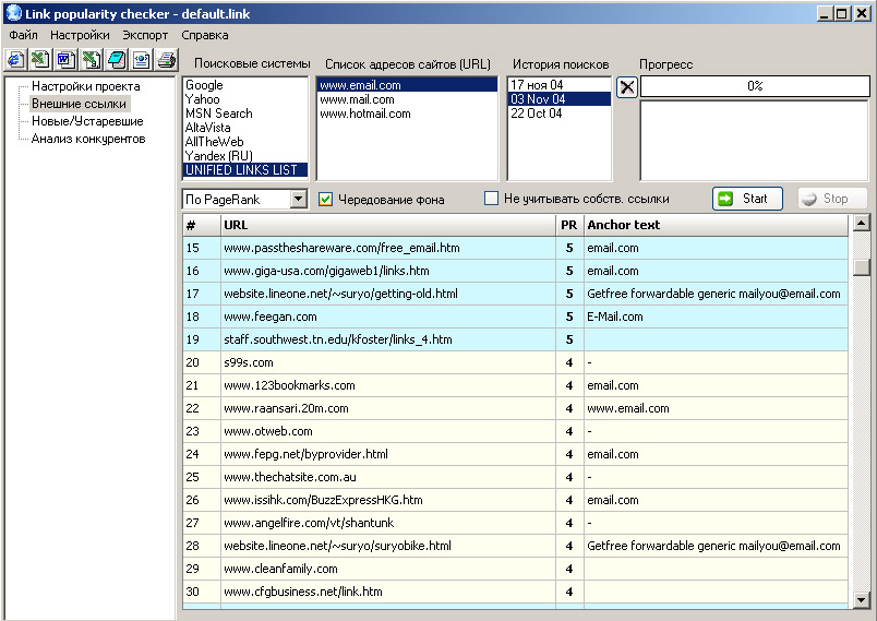 Скриншот (снимок экрана) Semonitor