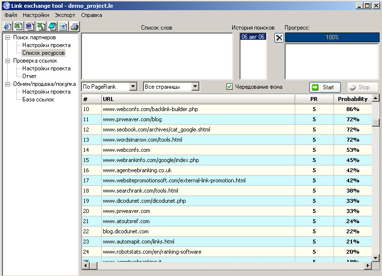 Скриншот (снимок экрана) Semonitor