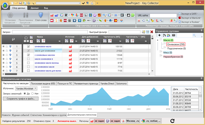 Скриншот (снимок экрана) Key Collector