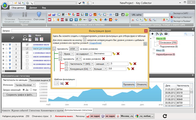 Скриншот (снимок экрана) Key Collector