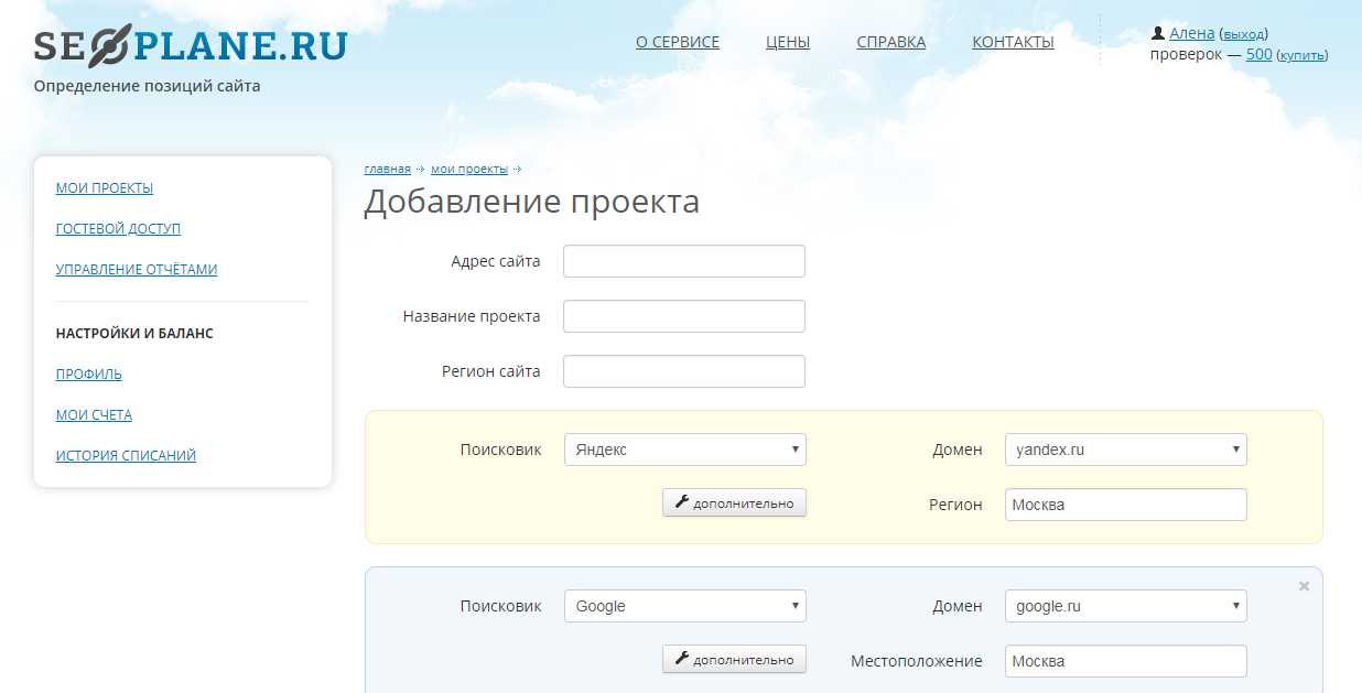 Скриншот (снимок экрана) Seoplane