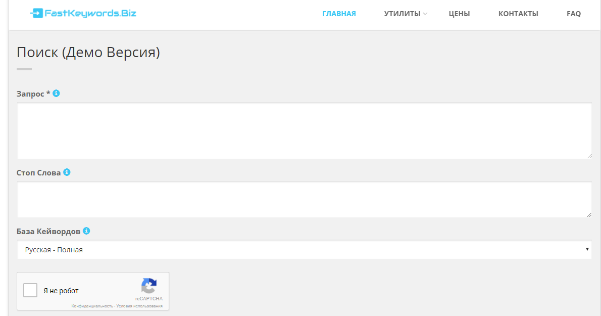 Скриншот (снимок экрана) FastKeywords