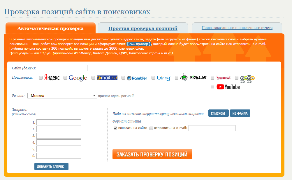 Скриншот (снимок экрана) SitePosition