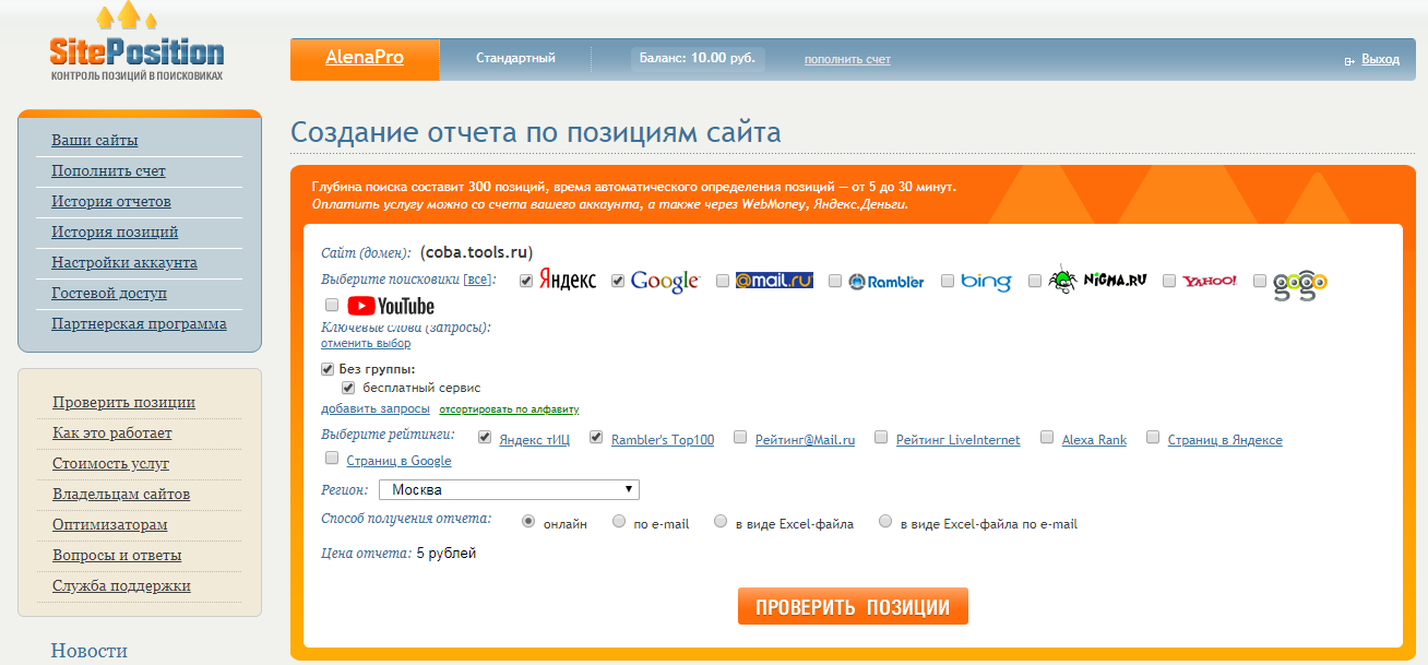 Скриншот (снимок экрана) SitePosition