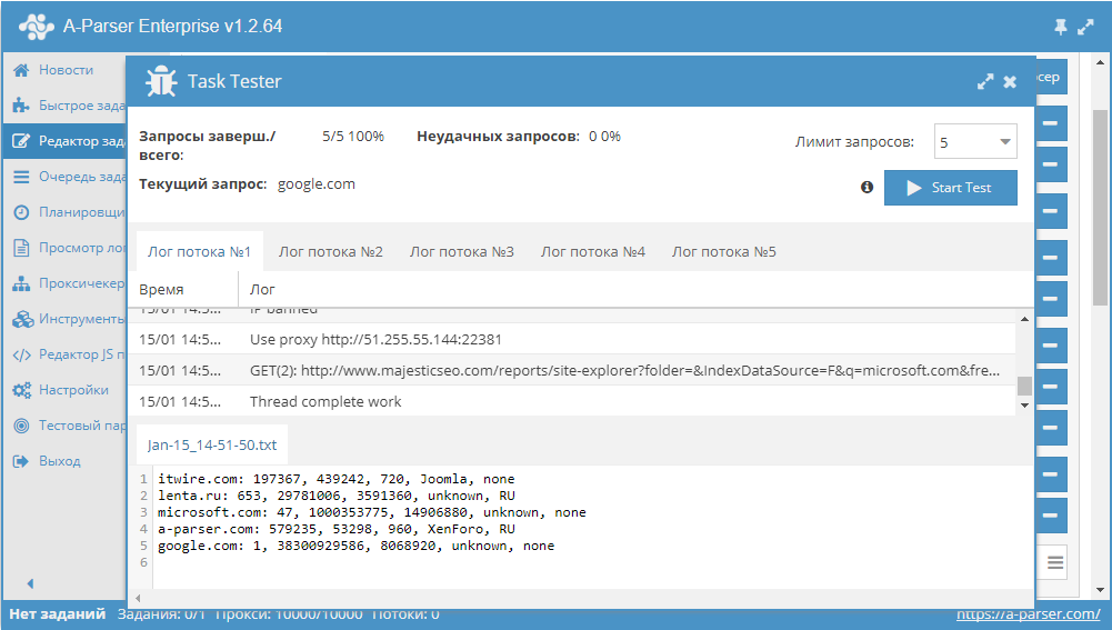 Скриншот (снимок экрана) A-Parser