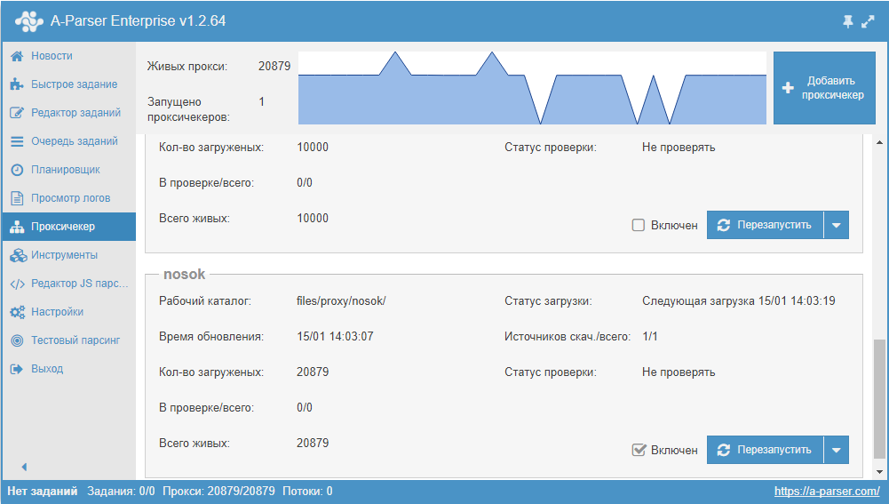 Скриншот (снимок экрана) A-Parser