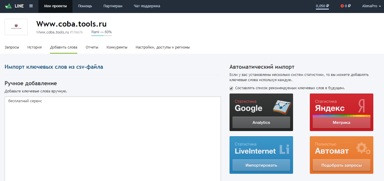 Скриншот (снимок экрана) LINE.PR-CY