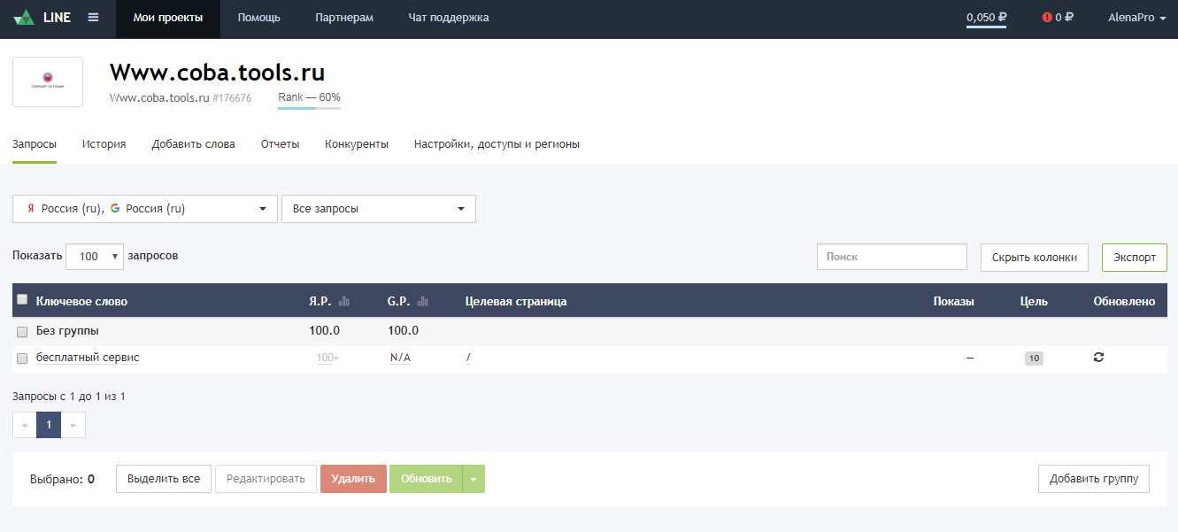 Скриншот (снимок экрана) LINE.PR-CY
