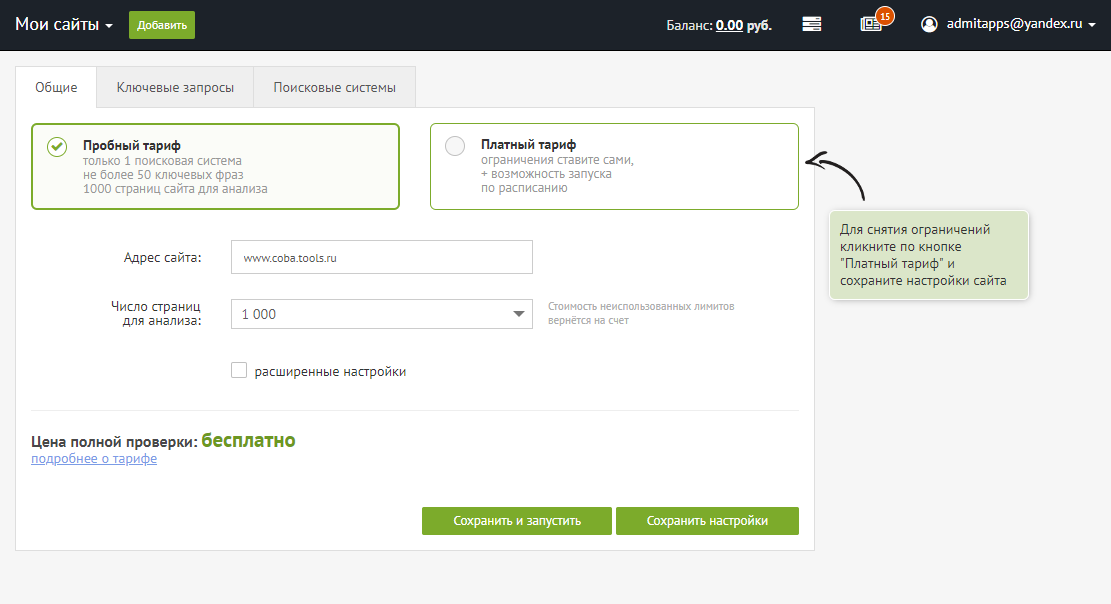 Скриншот (снимок экрана) Labrika