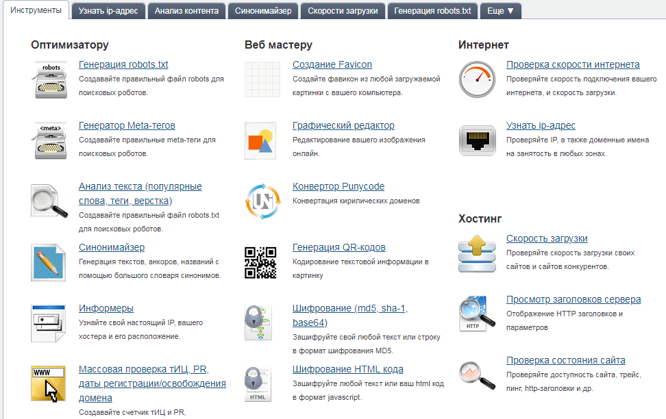Скриншот (снимок экрана) MegaIndex