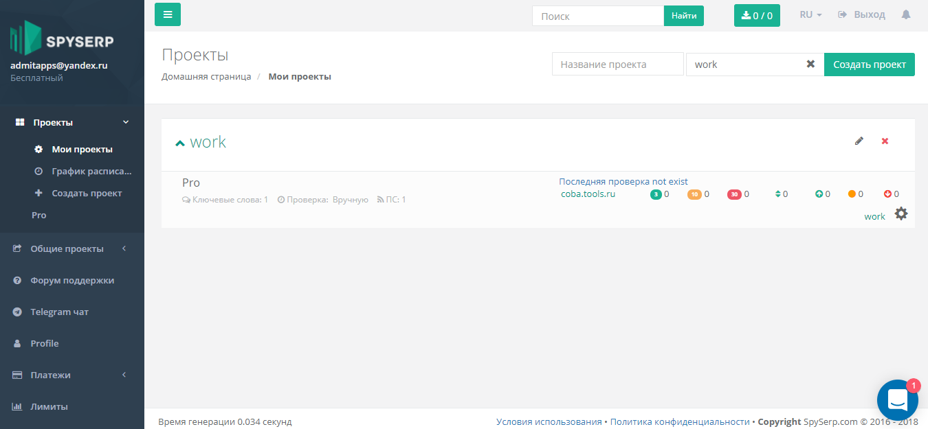 Скриншот (снимок экрана) SpySerp