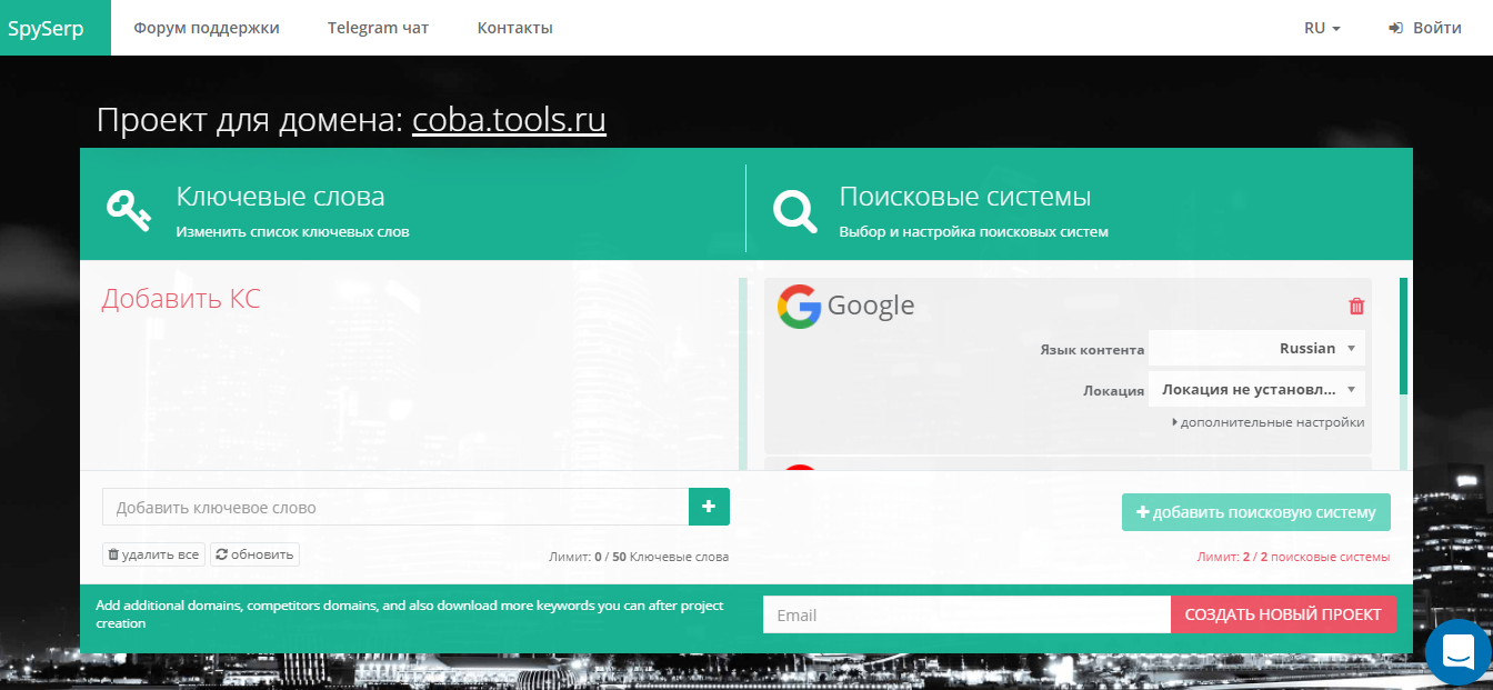 Скриншот (снимок экрана) SpySerp