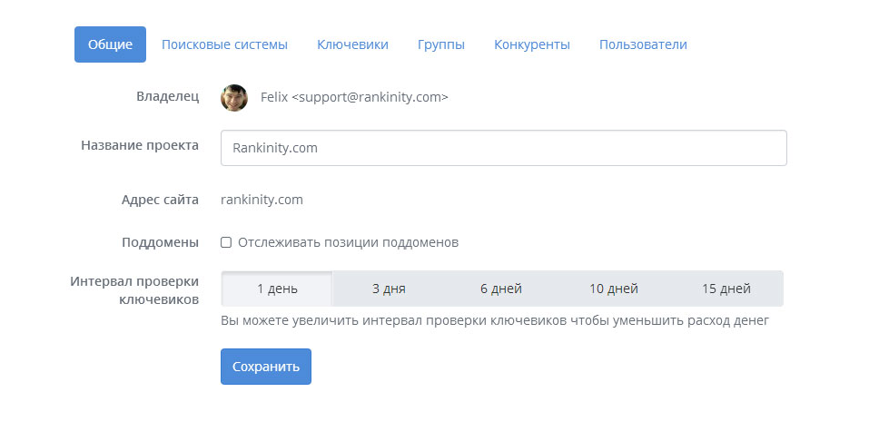 Скриншот (снимок экрана) Rankinity