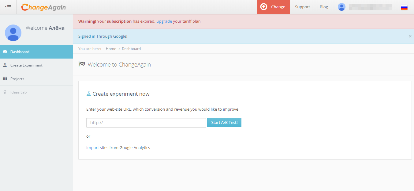 Скриншот (снимок экрана) ChangeAgain