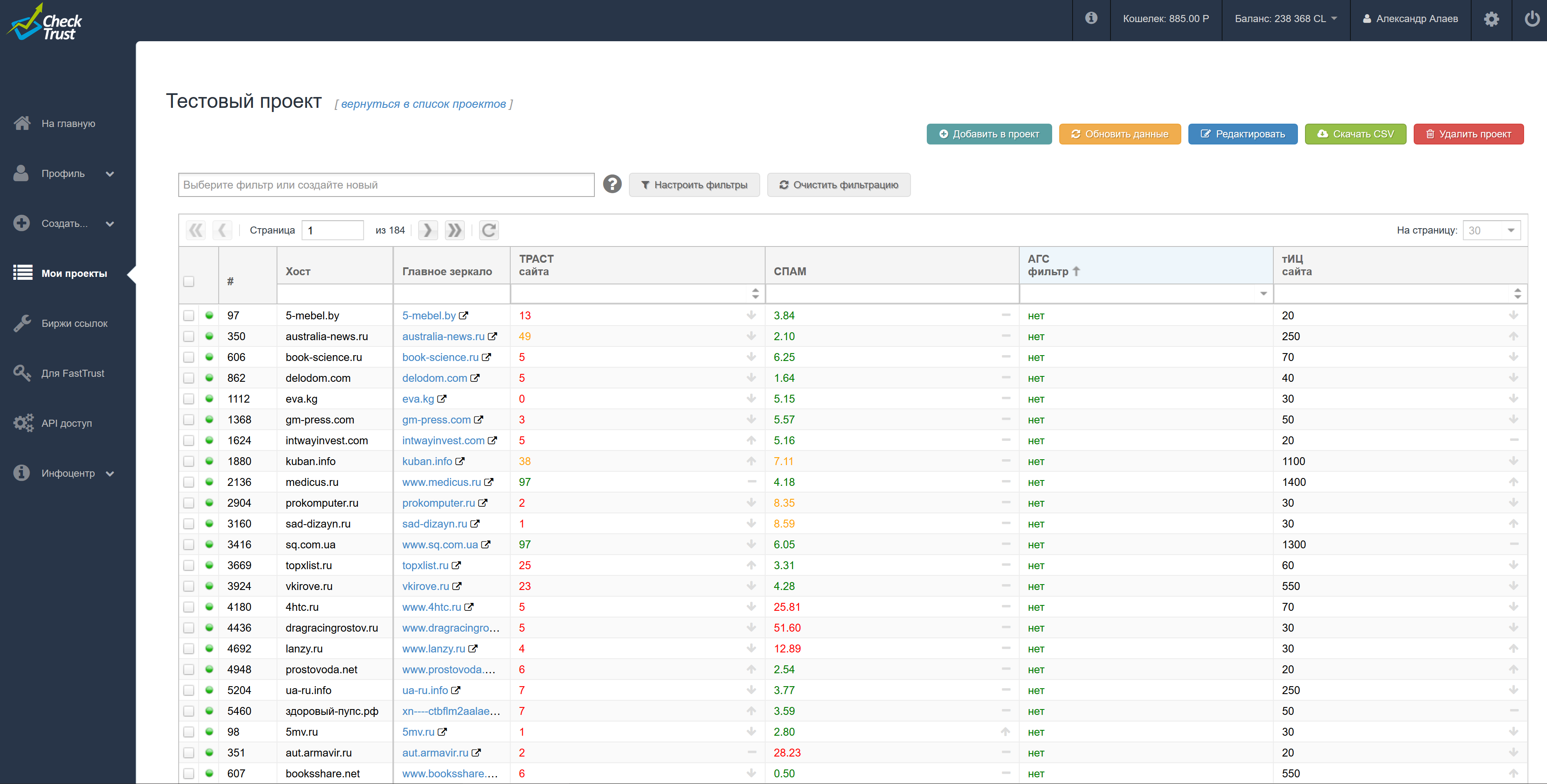 Скриншот (снимок экрана) CheckTrust