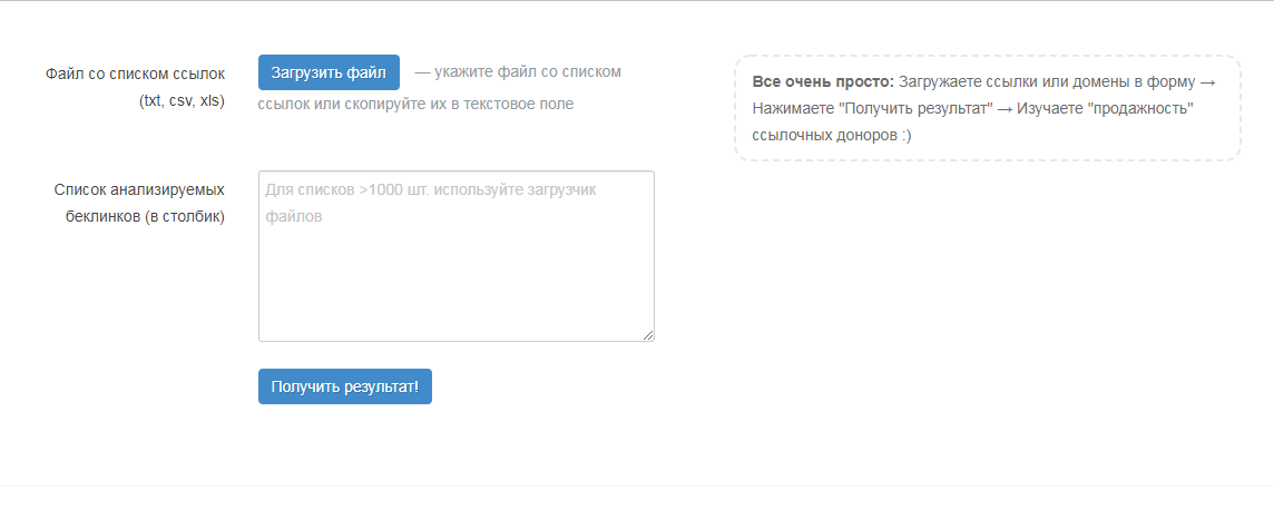 Скриншот (снимок экрана) CheckTrust