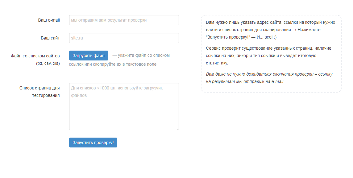 Скриншот (снимок экрана) CheckTrust