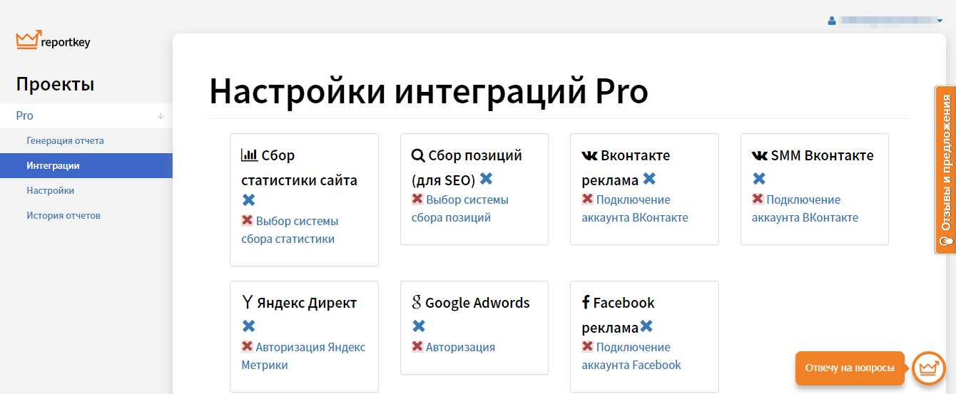 Скриншот (снимок экрана) Reportkey