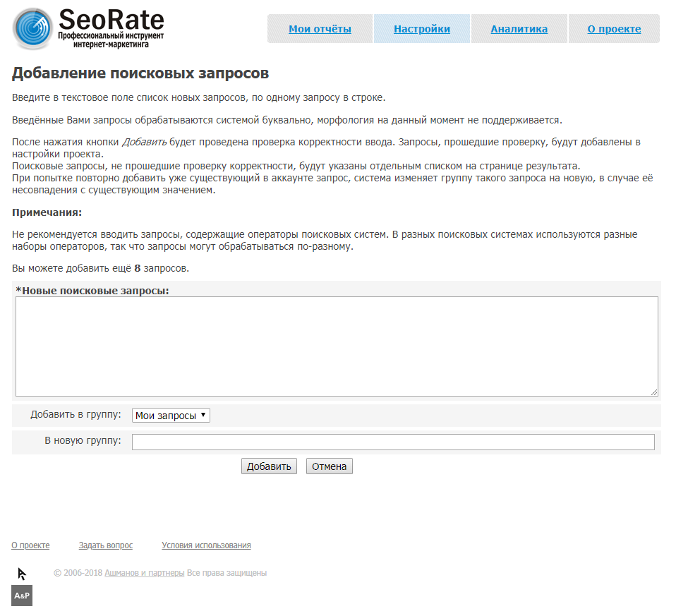 Скриншот (снимок экрана) SeoRate