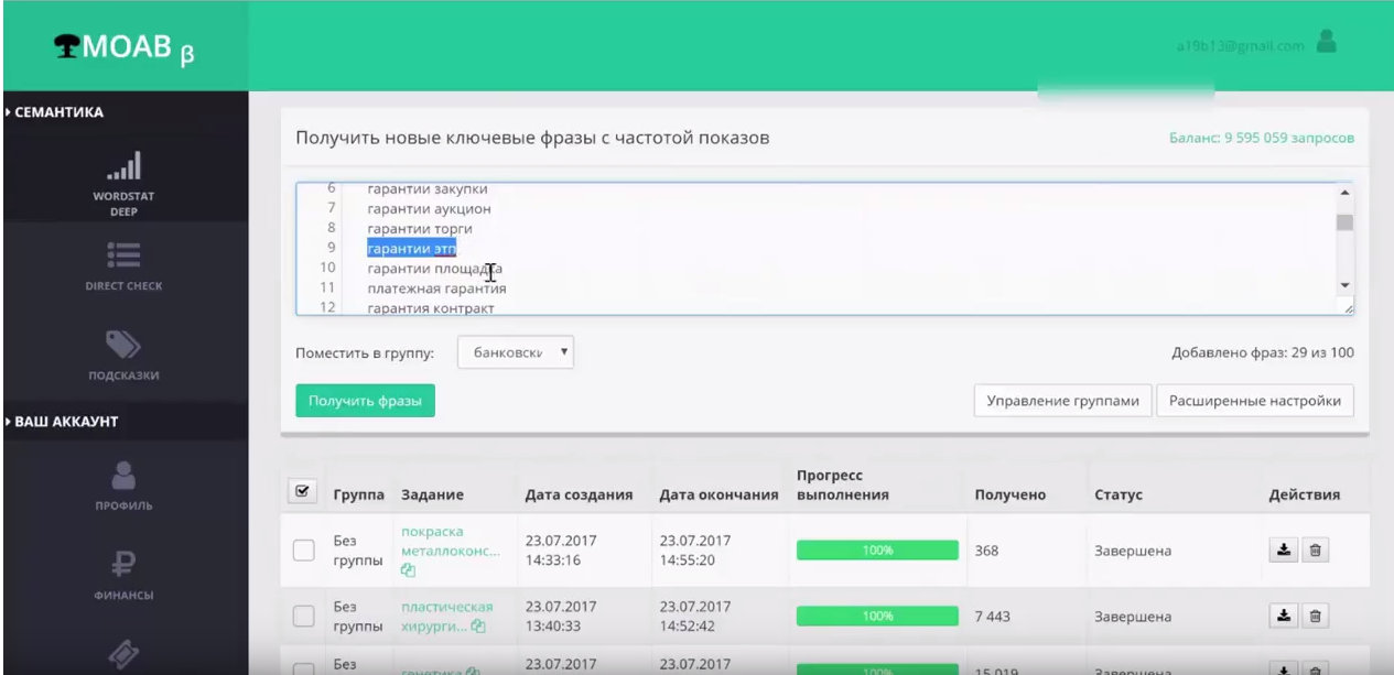 Скриншот (снимок экрана) MOAB Tools