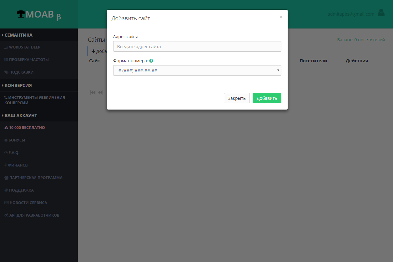 Скриншот (снимок экрана) MOAB Tools