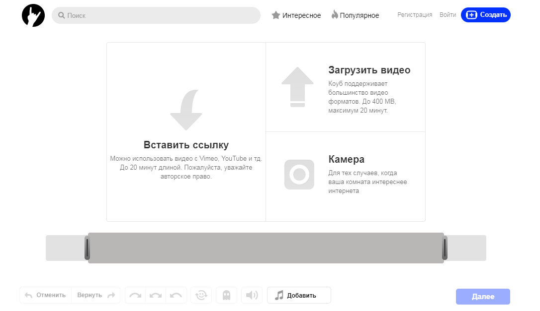 Скриншот (снимок экрана) Coub