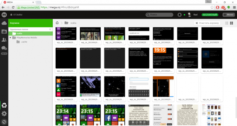 Скриншот (снимок экрана) MEGA
