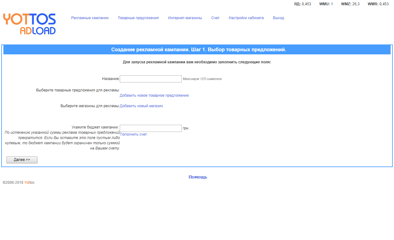 Скриншот (снимок экрана) YOTTOS