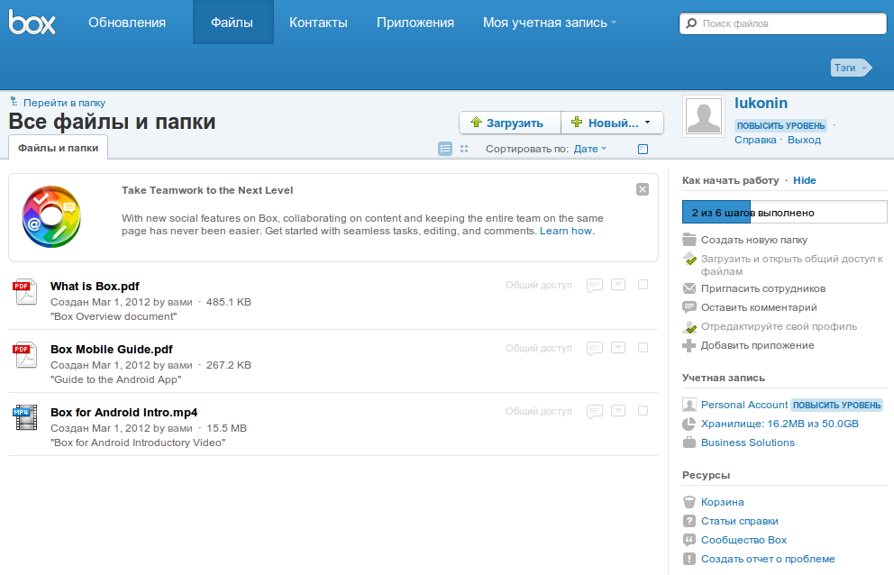 Скриншот (снимок экрана) Box