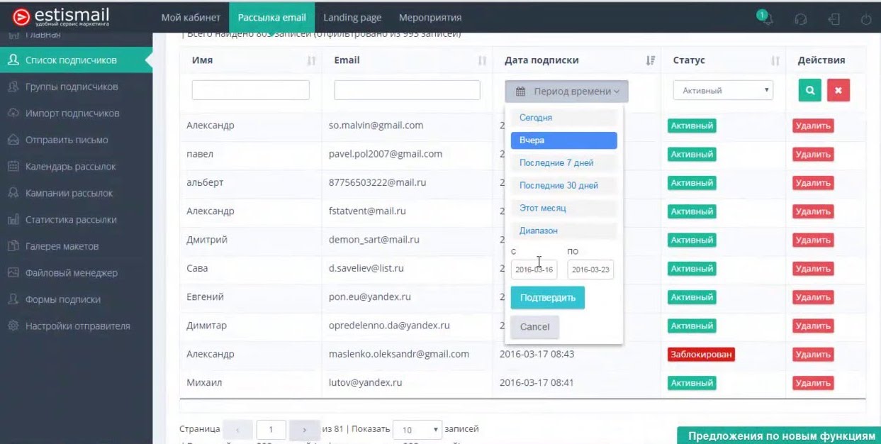Скриншот (снимок экрана) Estismail