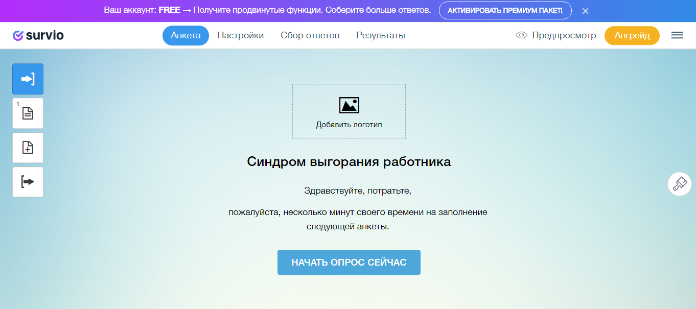 Скриншот (снимок экрана) Survio