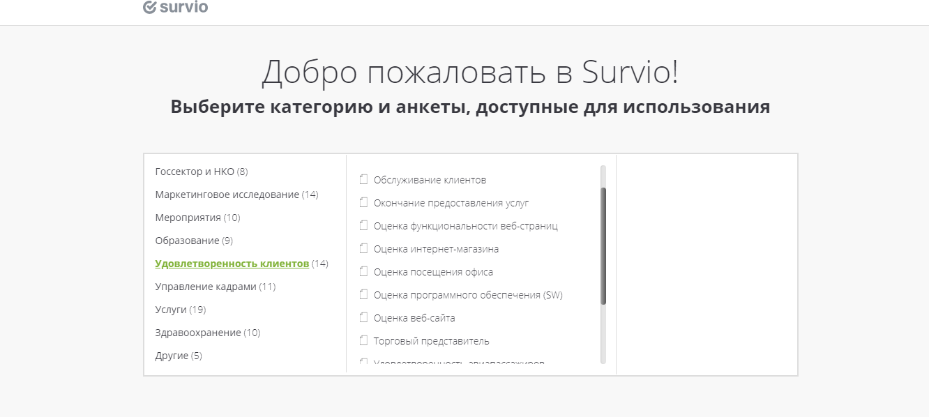 Скриншот (снимок экрана) Survio