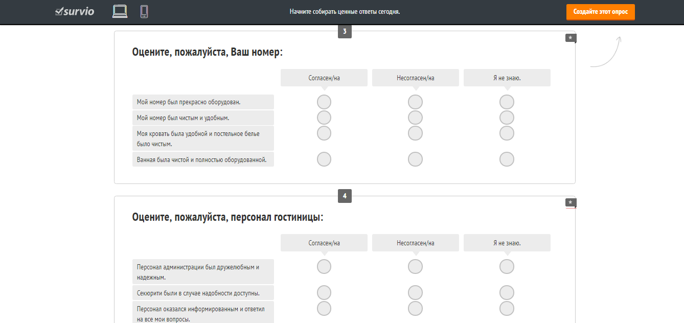 Скриншот (снимок экрана) Survio