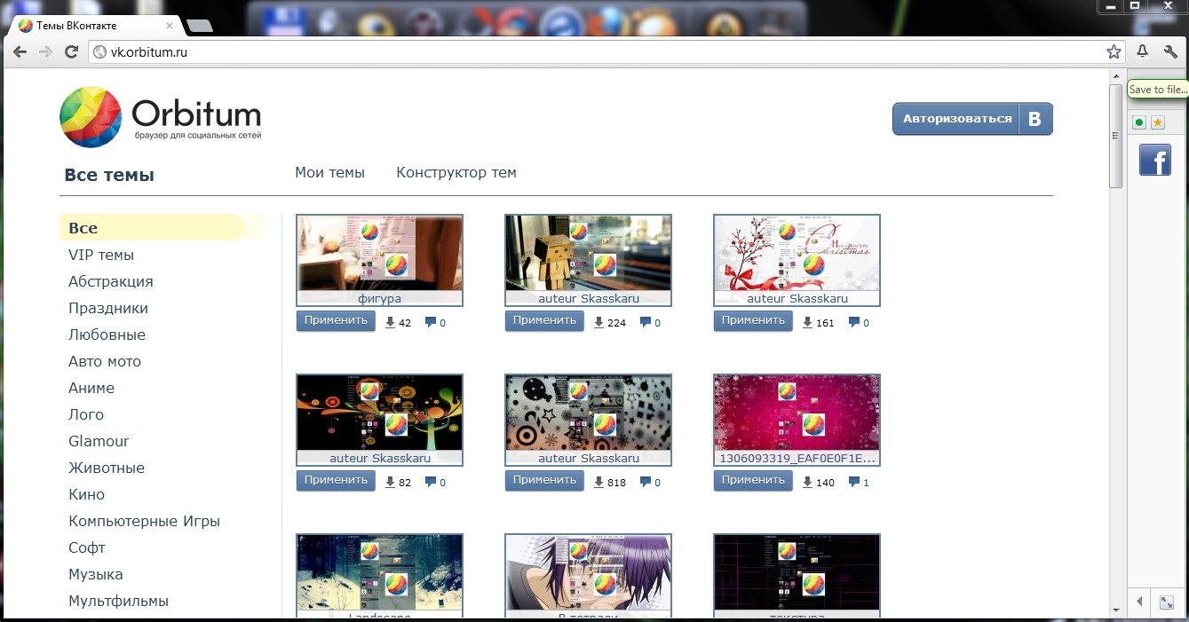 Скриншот (снимок экрана) Orbitum