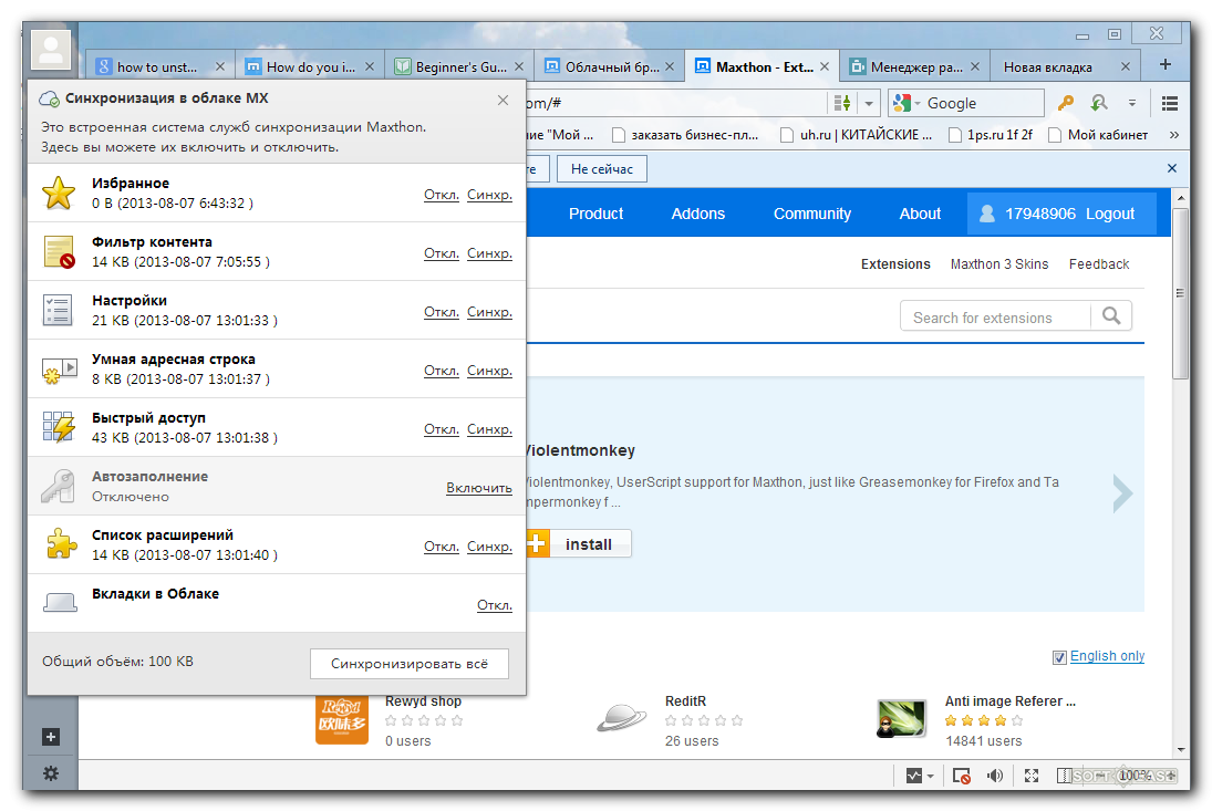 Скриншот (снимок экрана) Maxthon