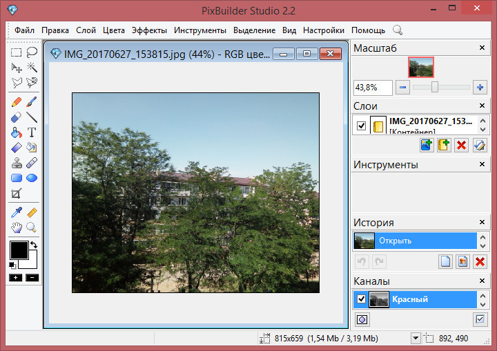 Скриншот (снимок экрана) PixBuilder Studio
