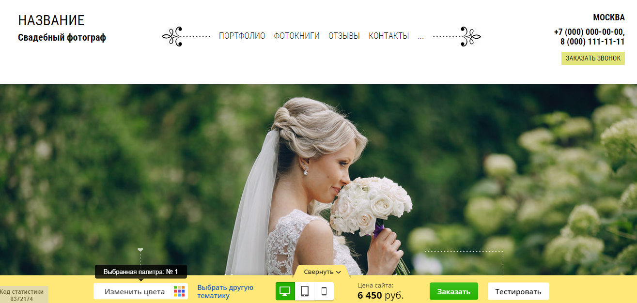 Скриншот (снимок экрана) Мегагрупп